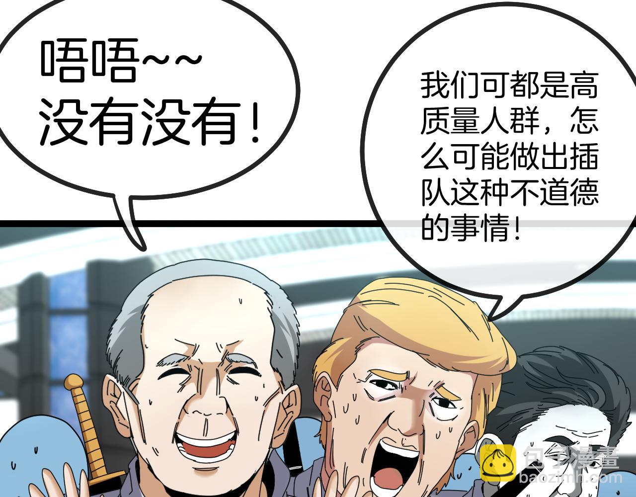 第48话 到达黑海城127