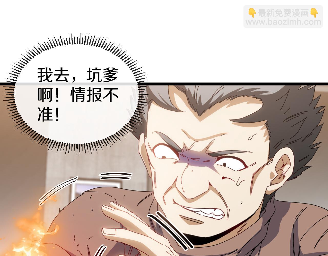 第48话 到达黑海城27