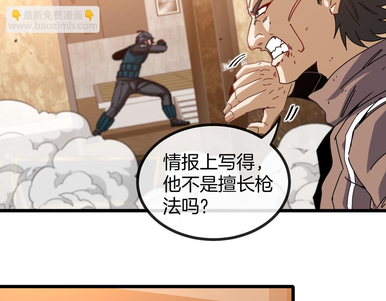 第48话 到达黑海城37