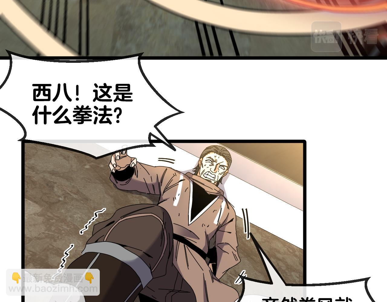 第48话 到达黑海城45
