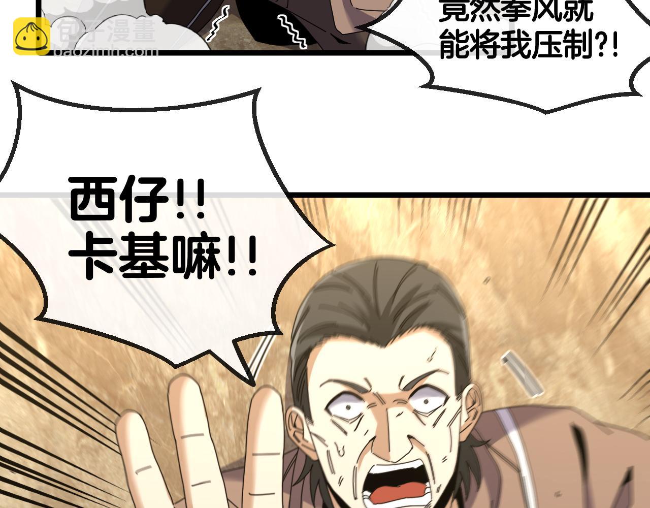 第48话 到达黑海城46
