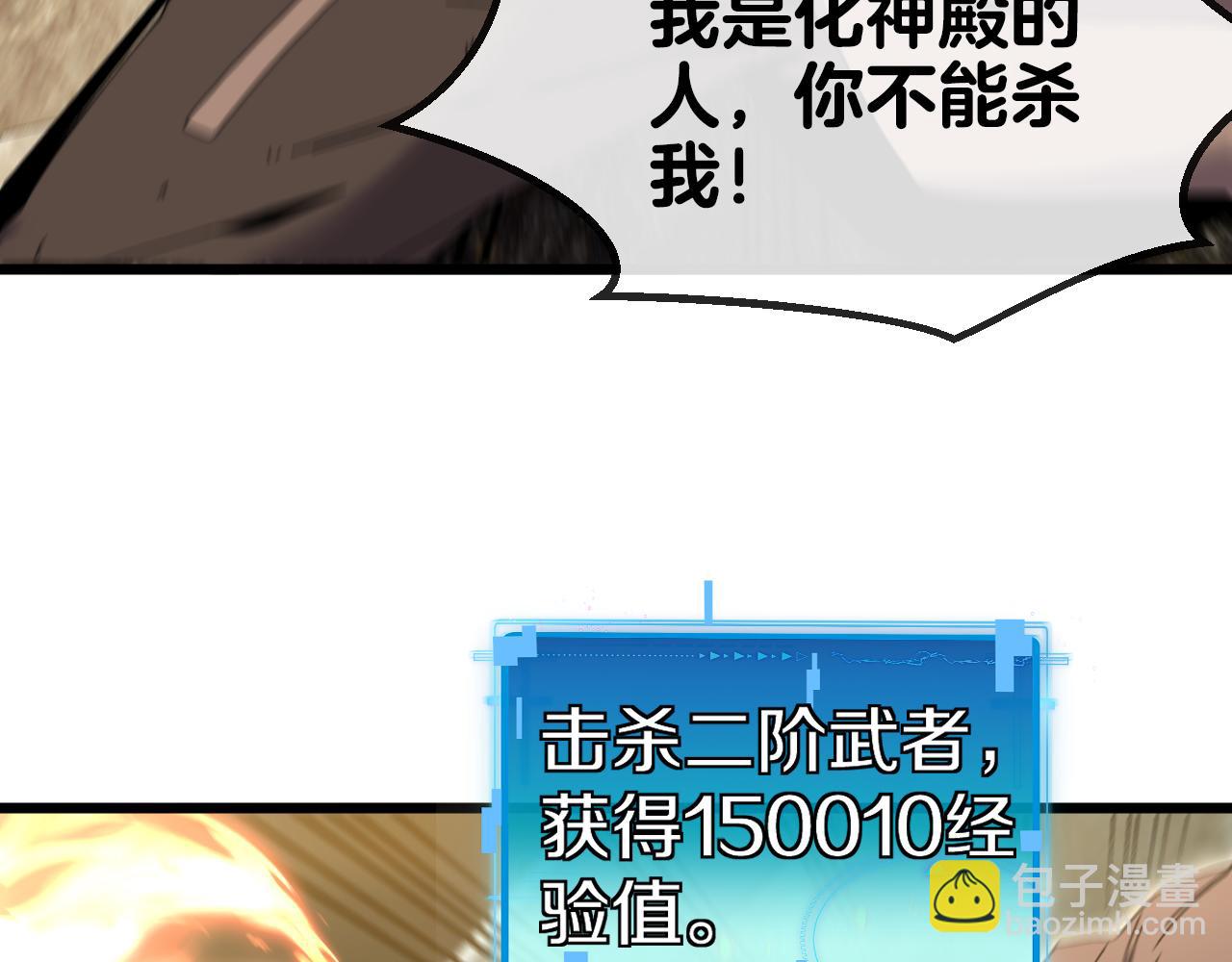 第48话 到达黑海城48