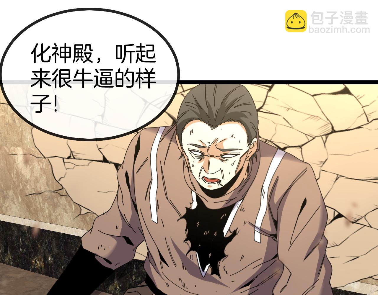 第48话 到达黑海城57