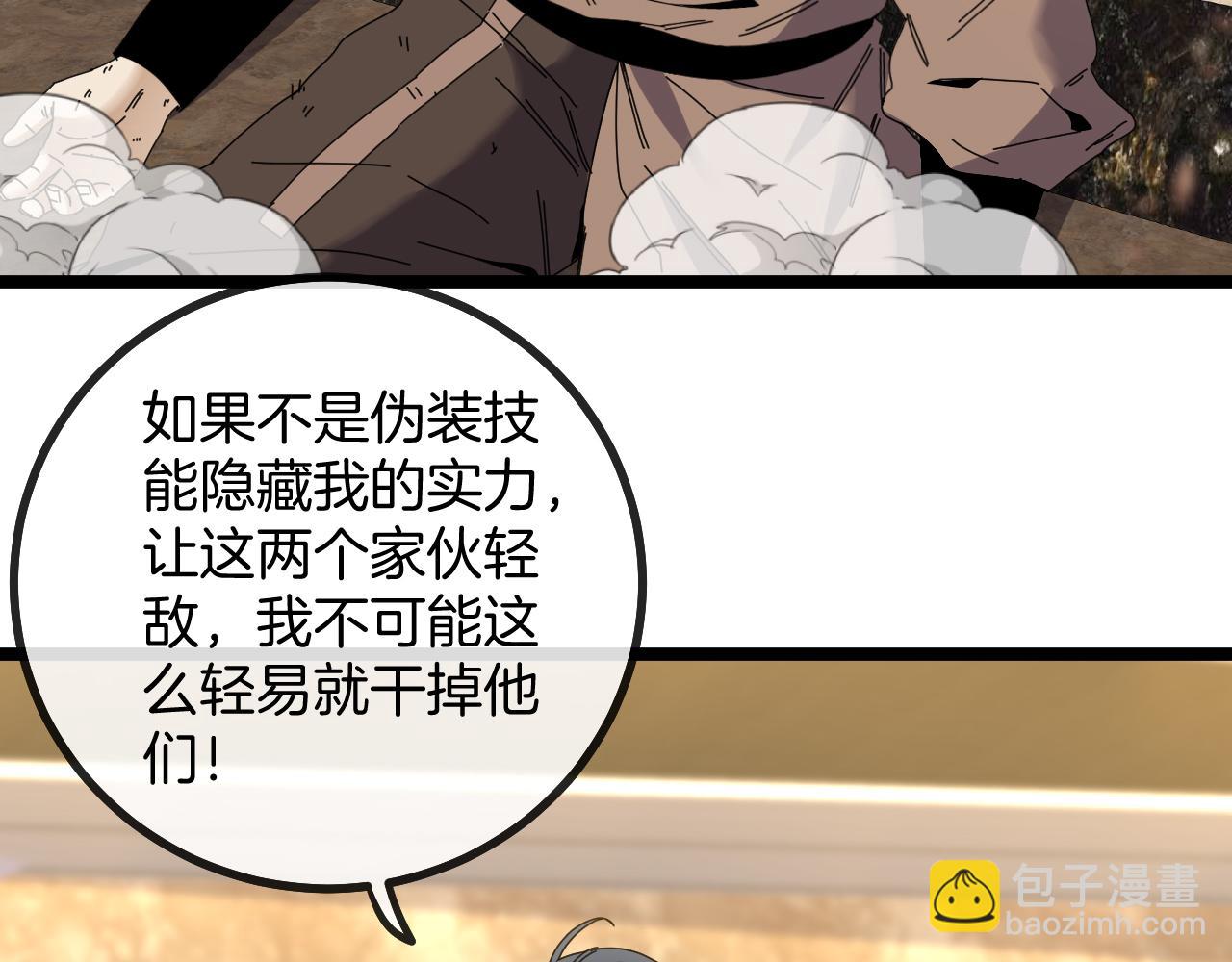 第48话 到达黑海城58