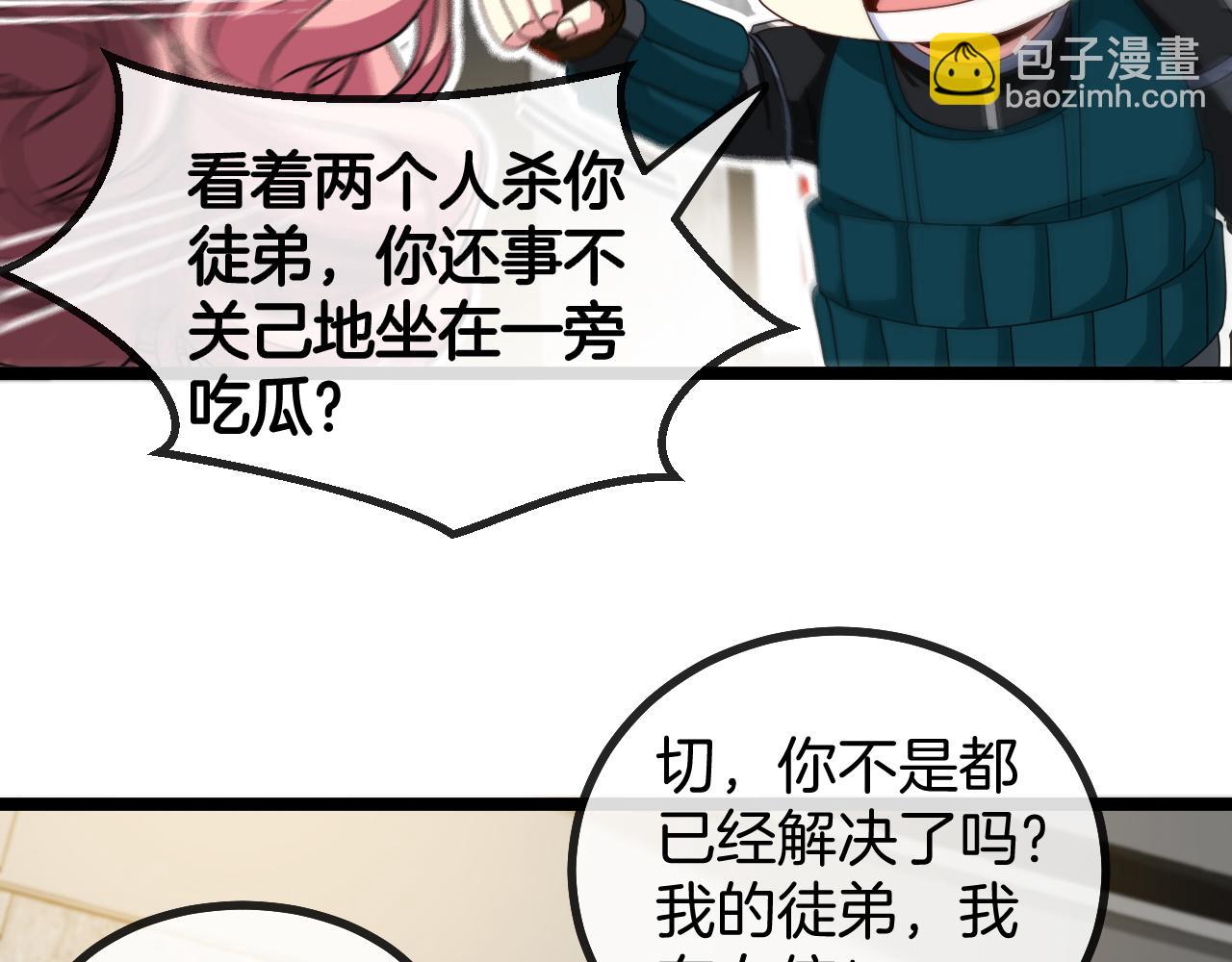 第48话 到达黑海城70