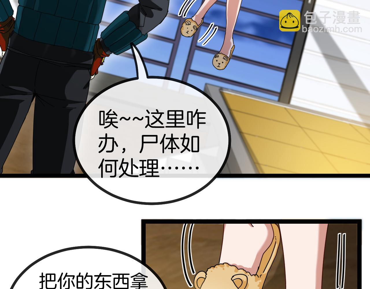 第48话 到达黑海城72