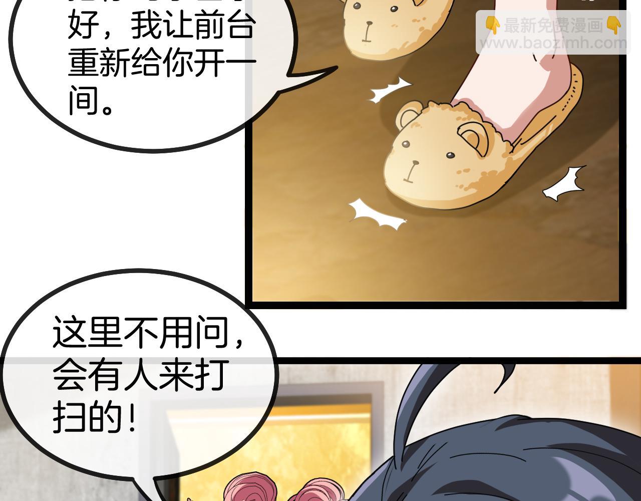 第48话 到达黑海城73