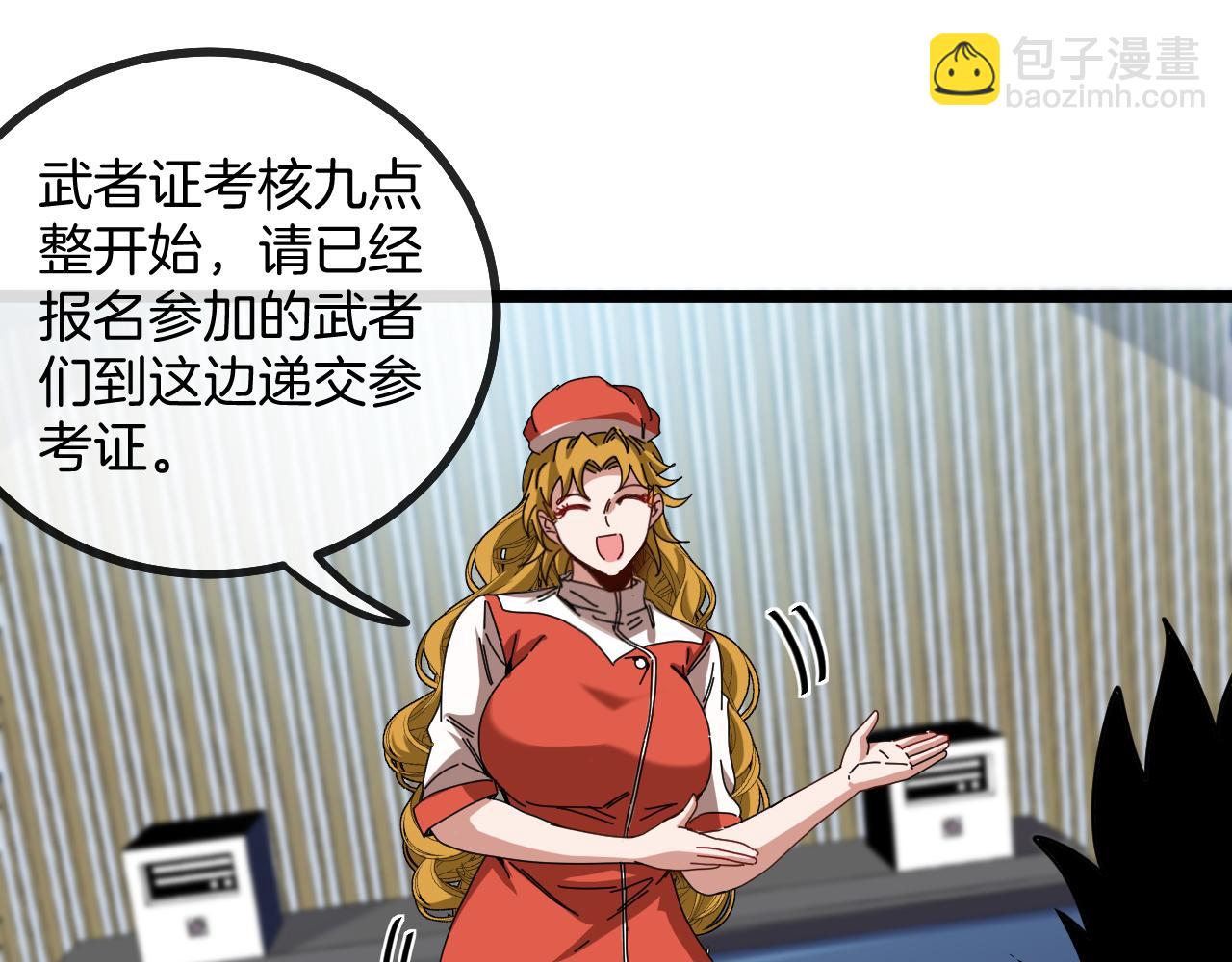 第48话 到达黑海城80