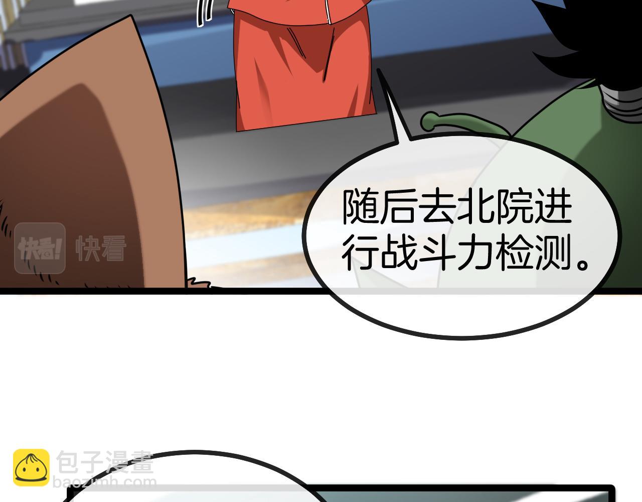 第48话 到达黑海城81