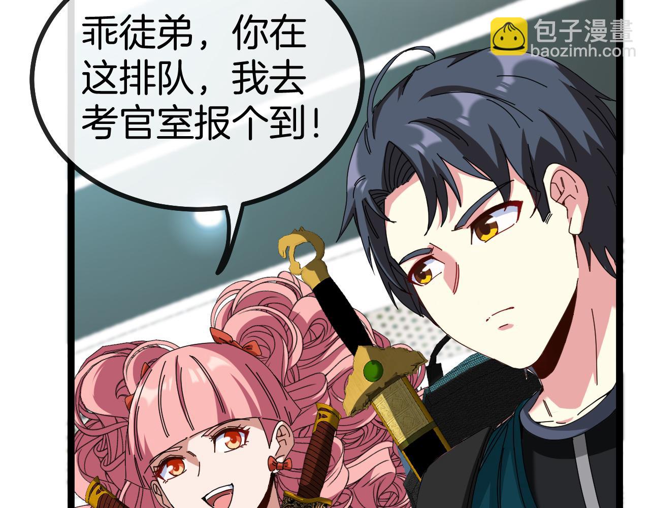 第48话 到达黑海城82
