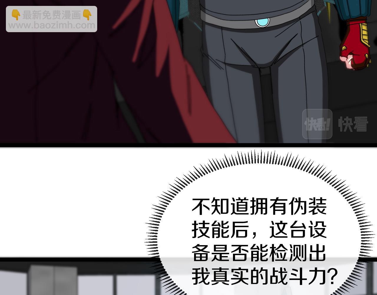 第49话 加入武者联盟10