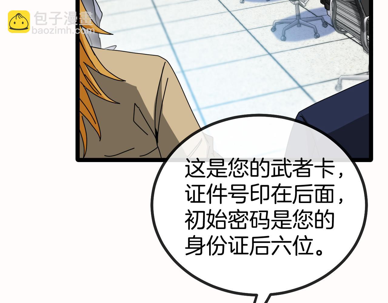 第49话 加入武者联盟101