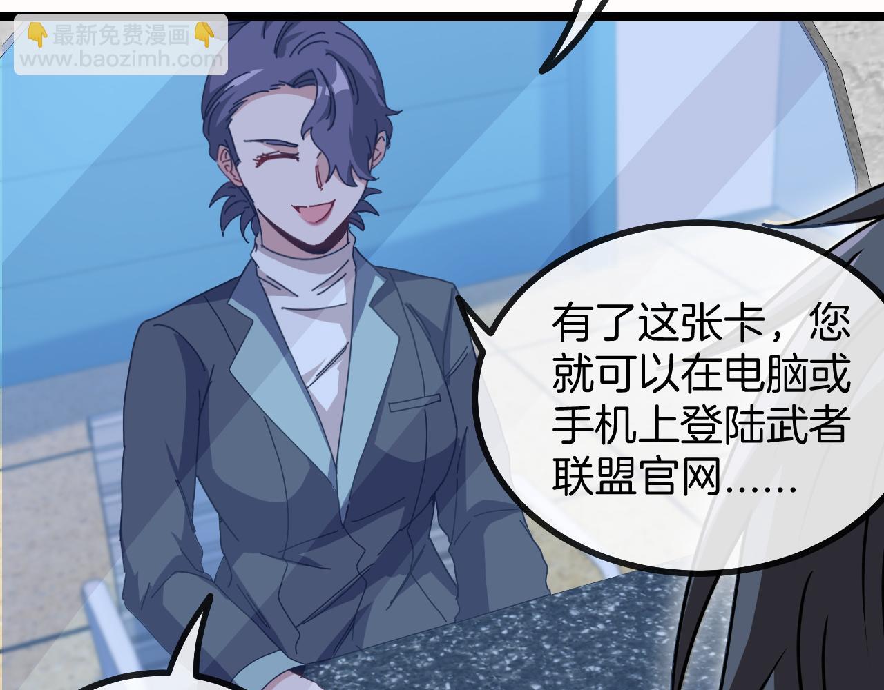 第49话 加入武者联盟102
