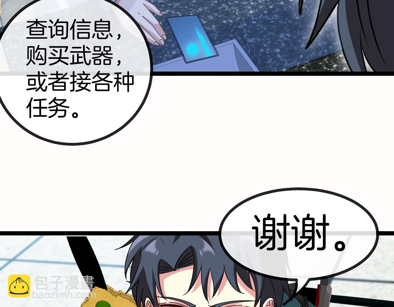 第49话 加入武者联盟103