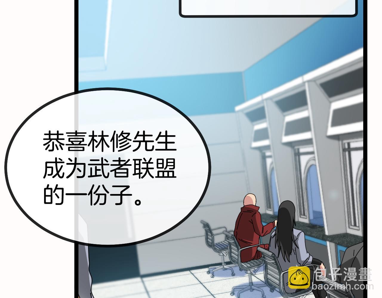 第49话 加入武者联盟104
