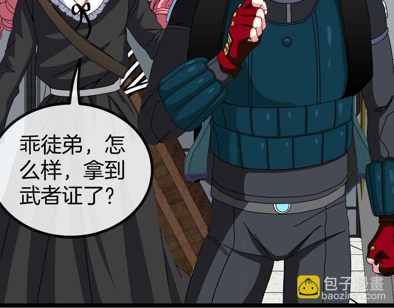 第49话 加入武者联盟111