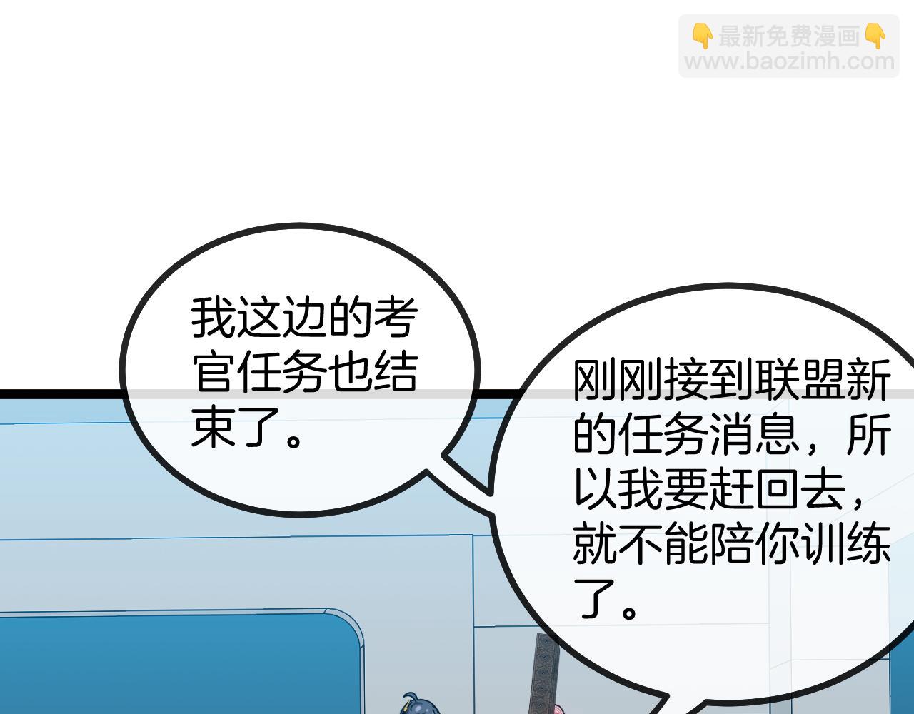第49话 加入武者联盟112