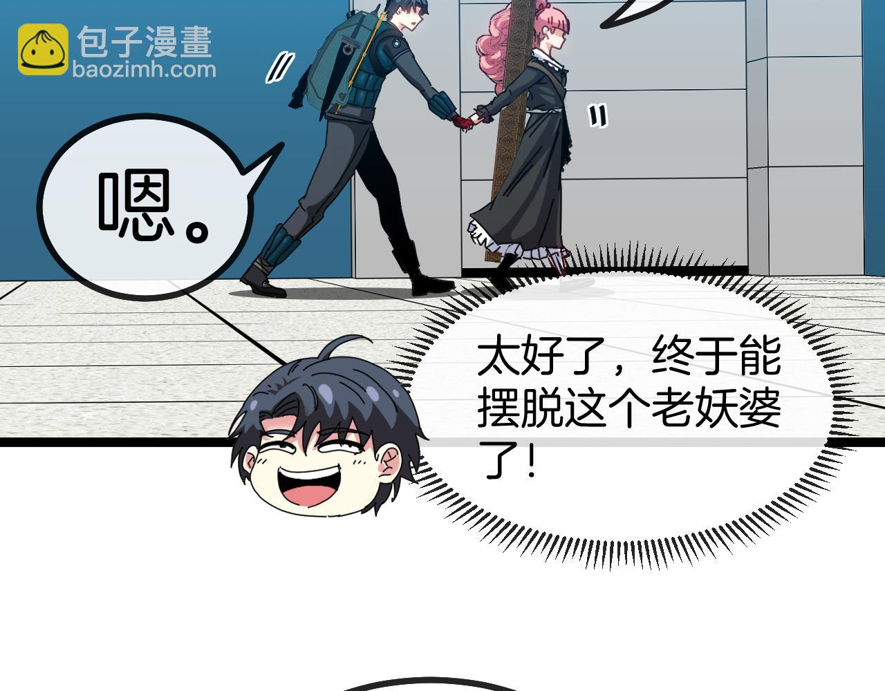 第49话 加入武者联盟113