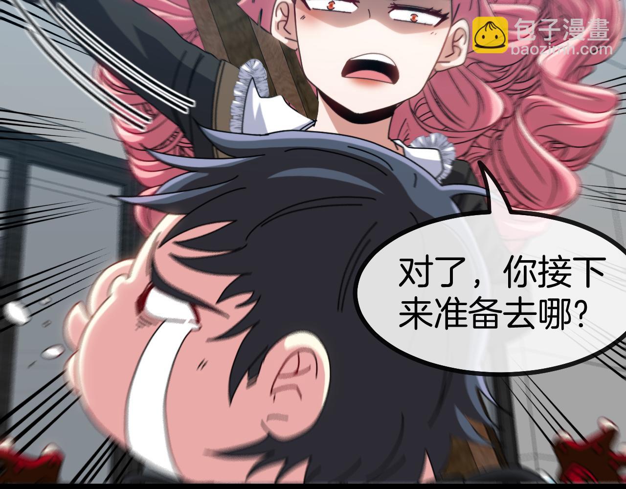 第49话 加入武者联盟118