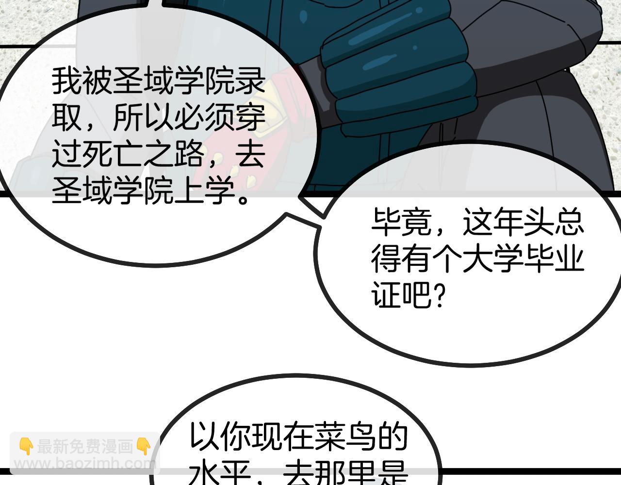 第49话 加入武者联盟121