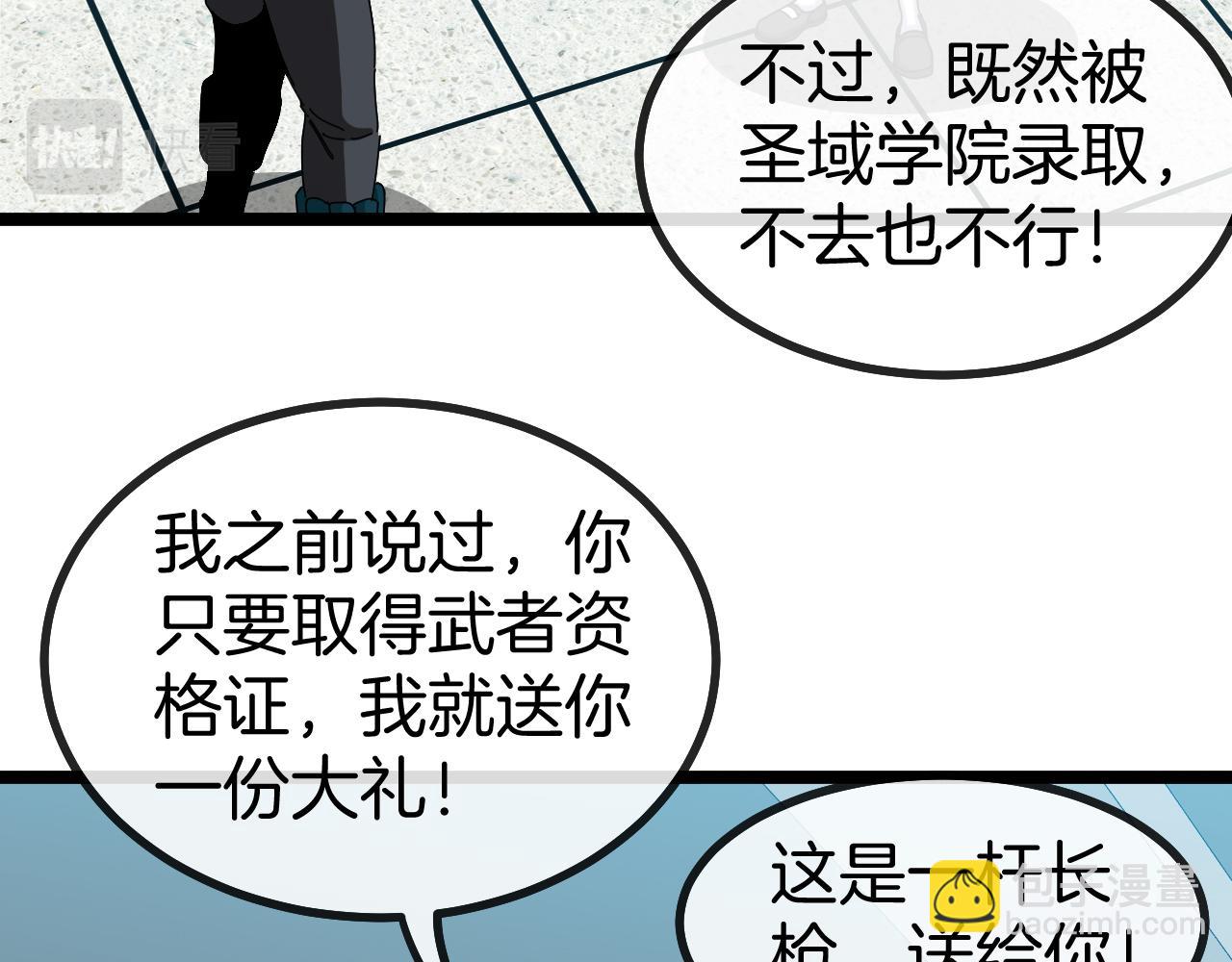 第49话 加入武者联盟123