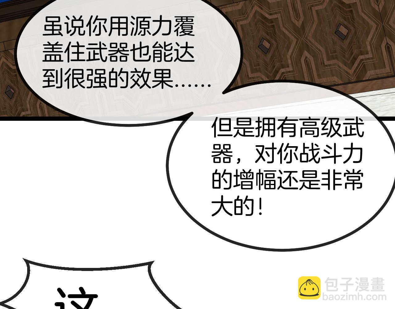 第49话 加入武者联盟127