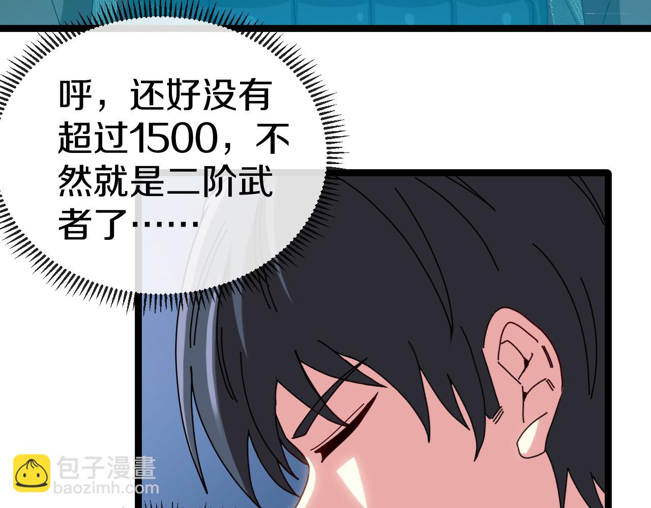 第49话 加入武者联盟17