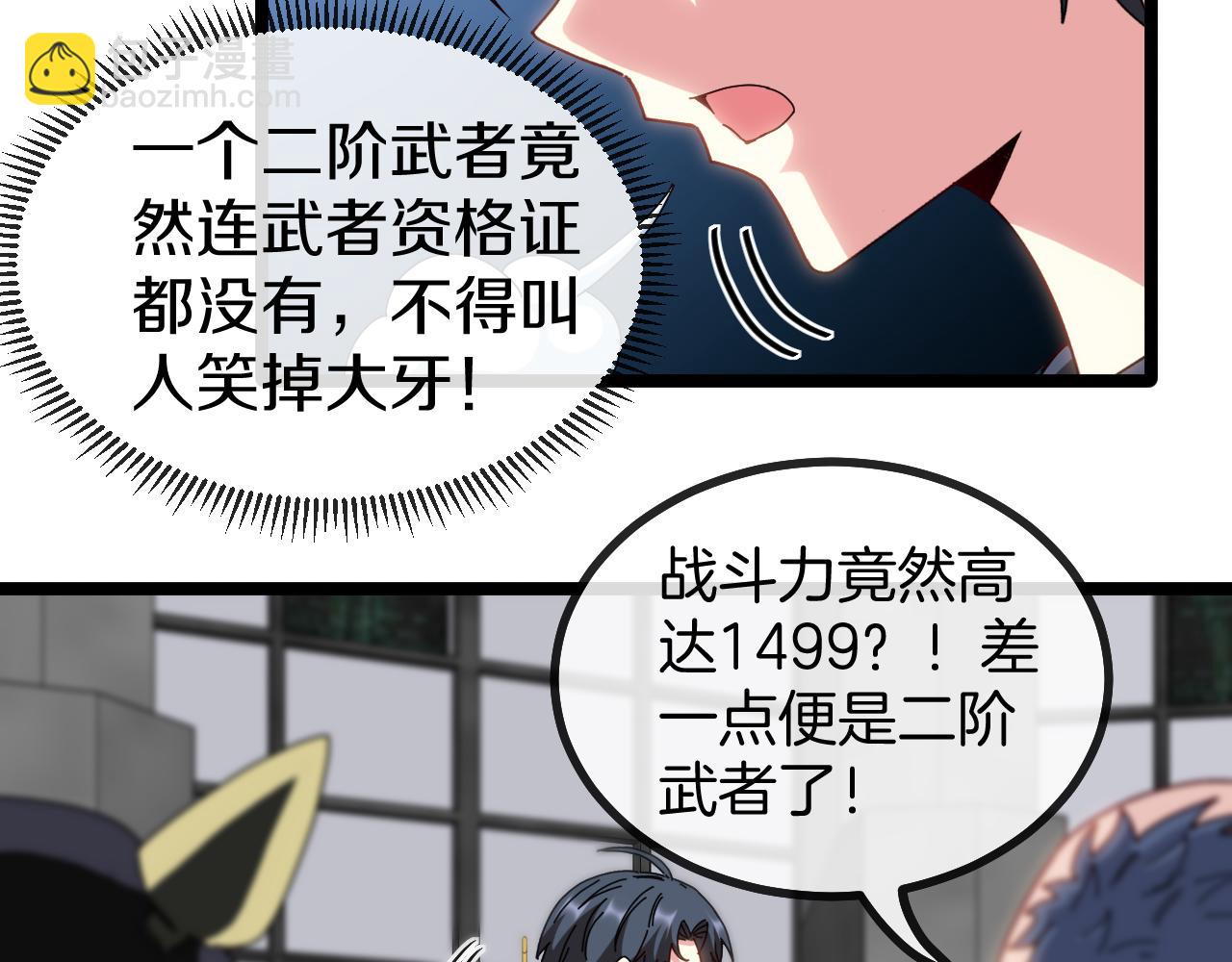 第49话 加入武者联盟18