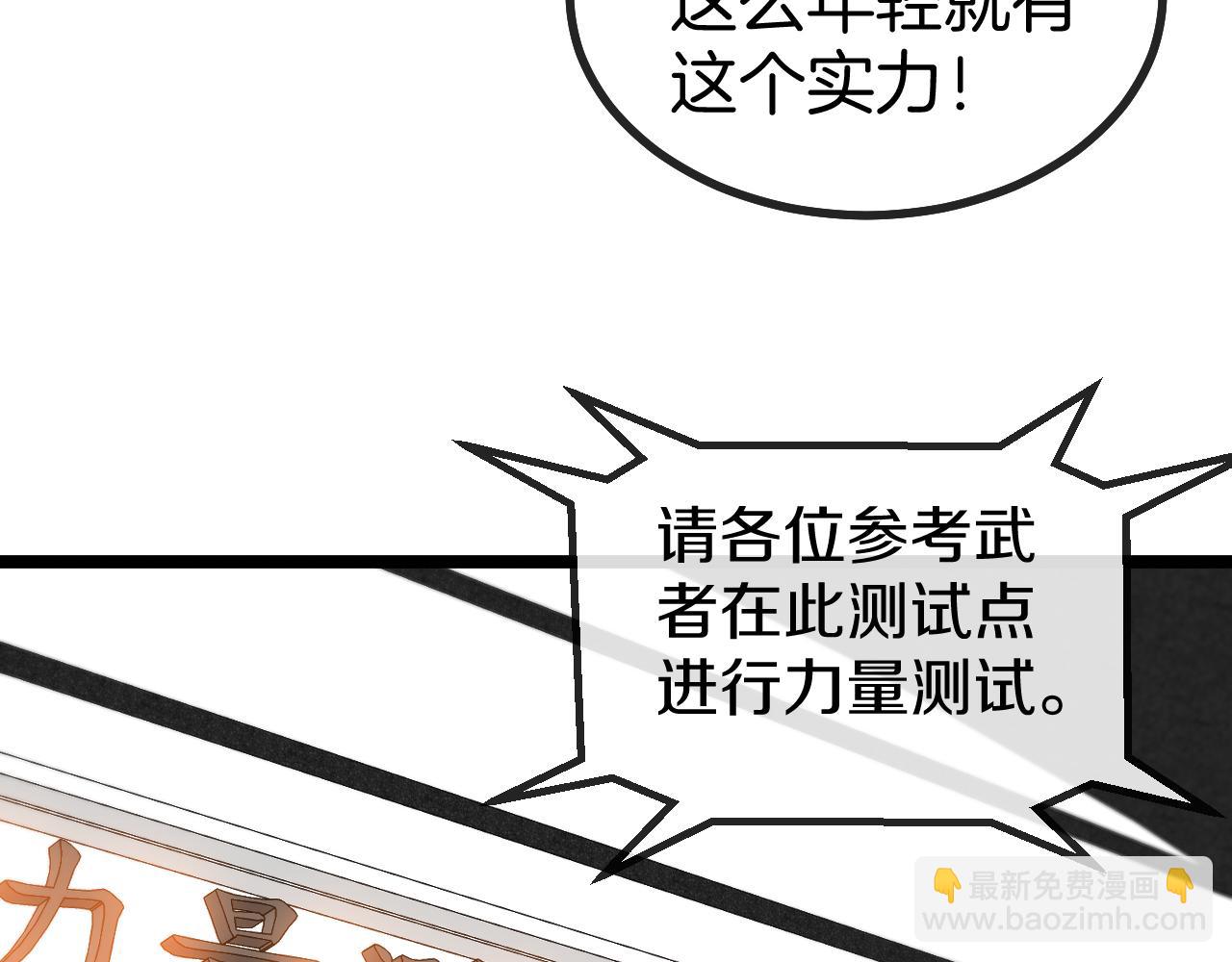 第49话 加入武者联盟20