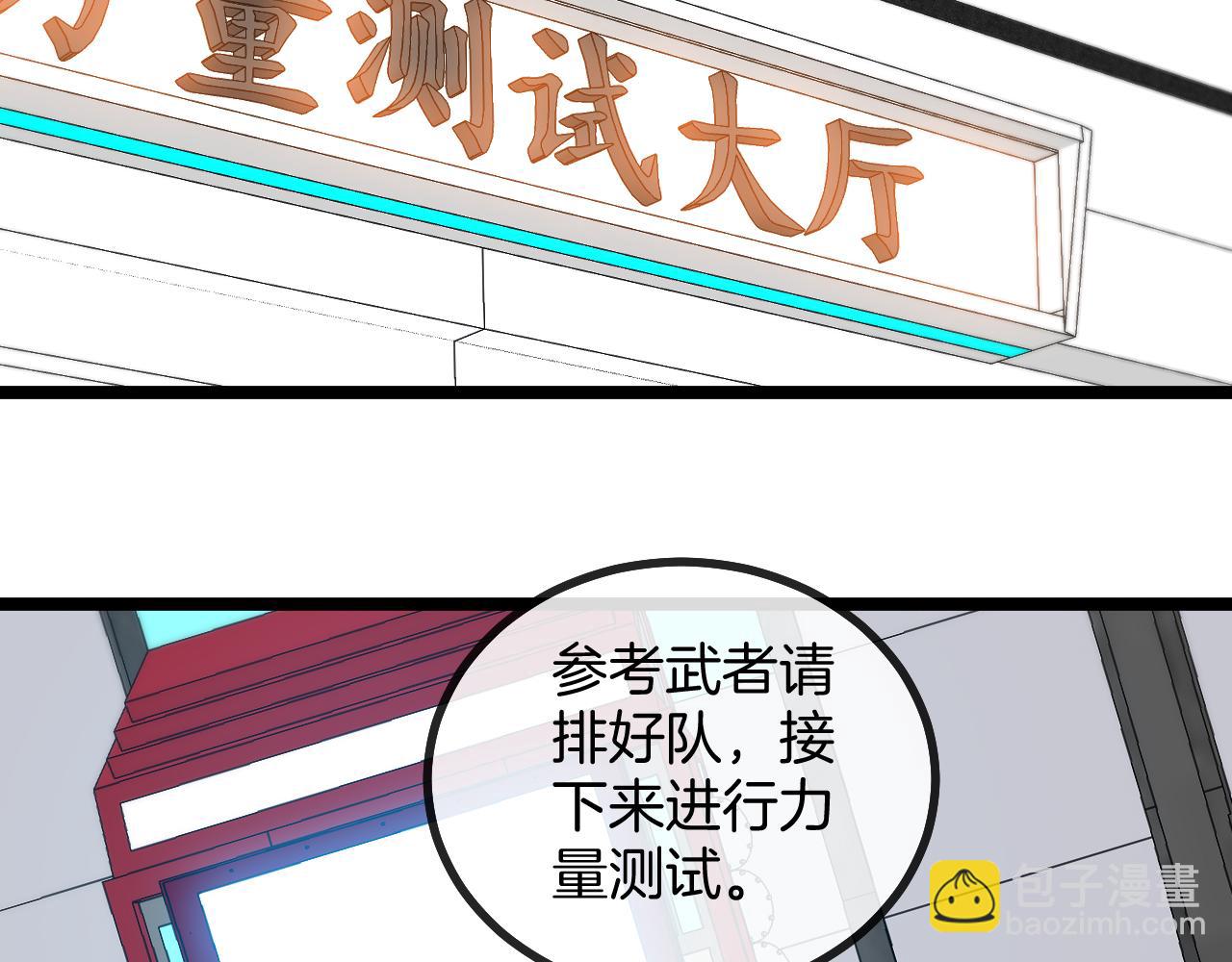 第49话 加入武者联盟21