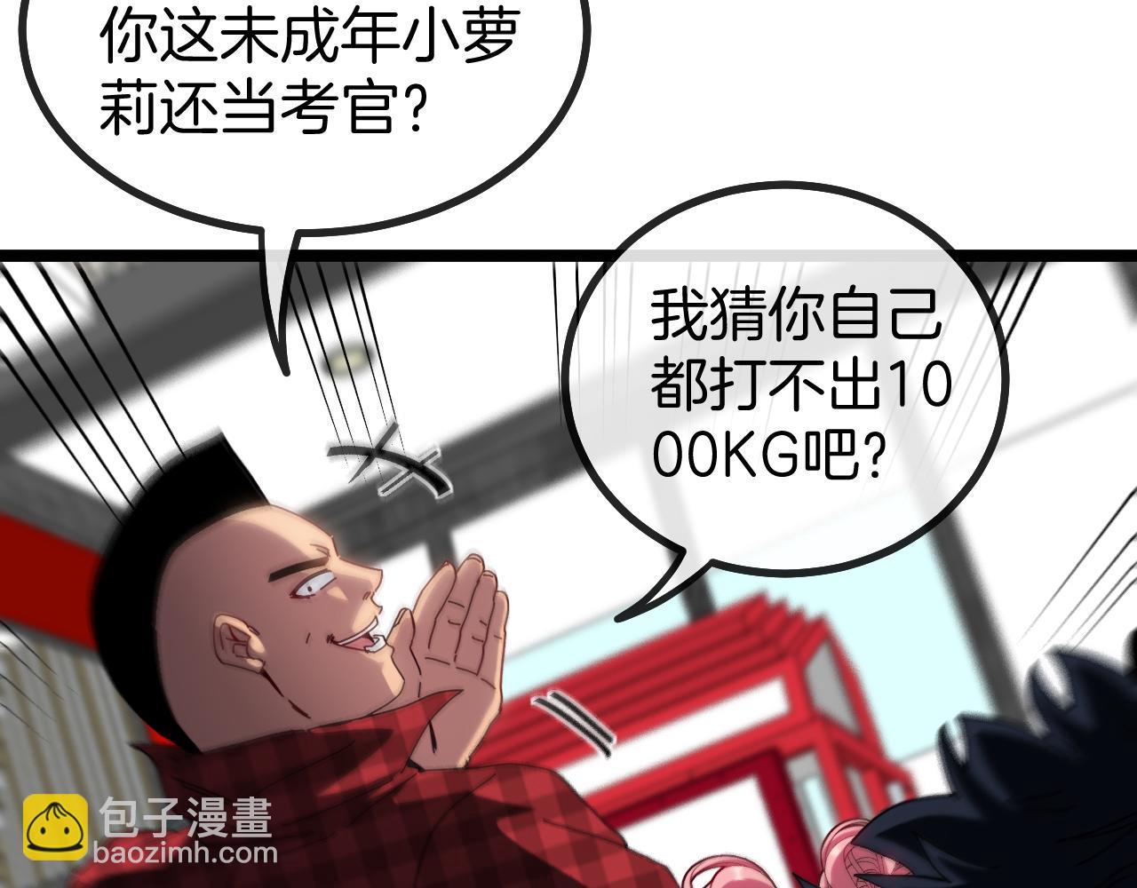 第49话 加入武者联盟31