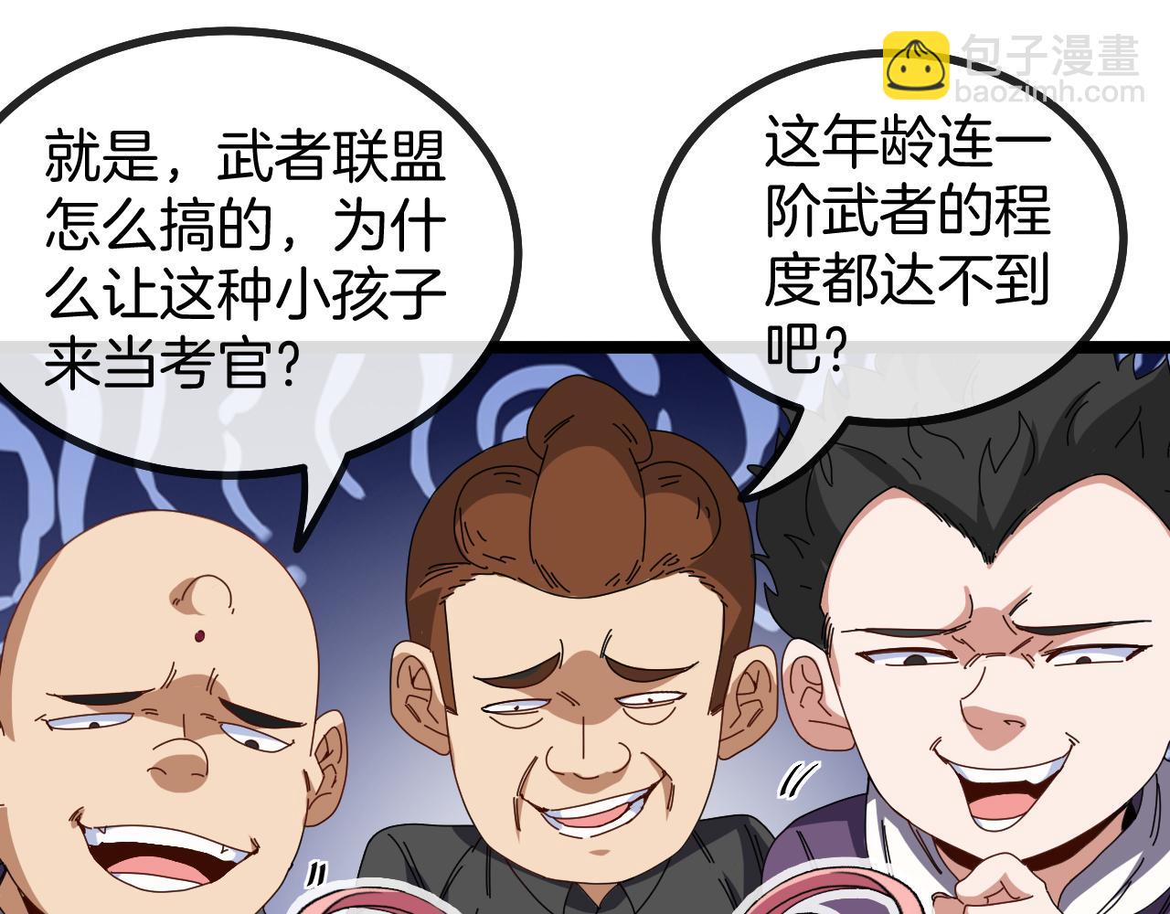 第49话 加入武者联盟34