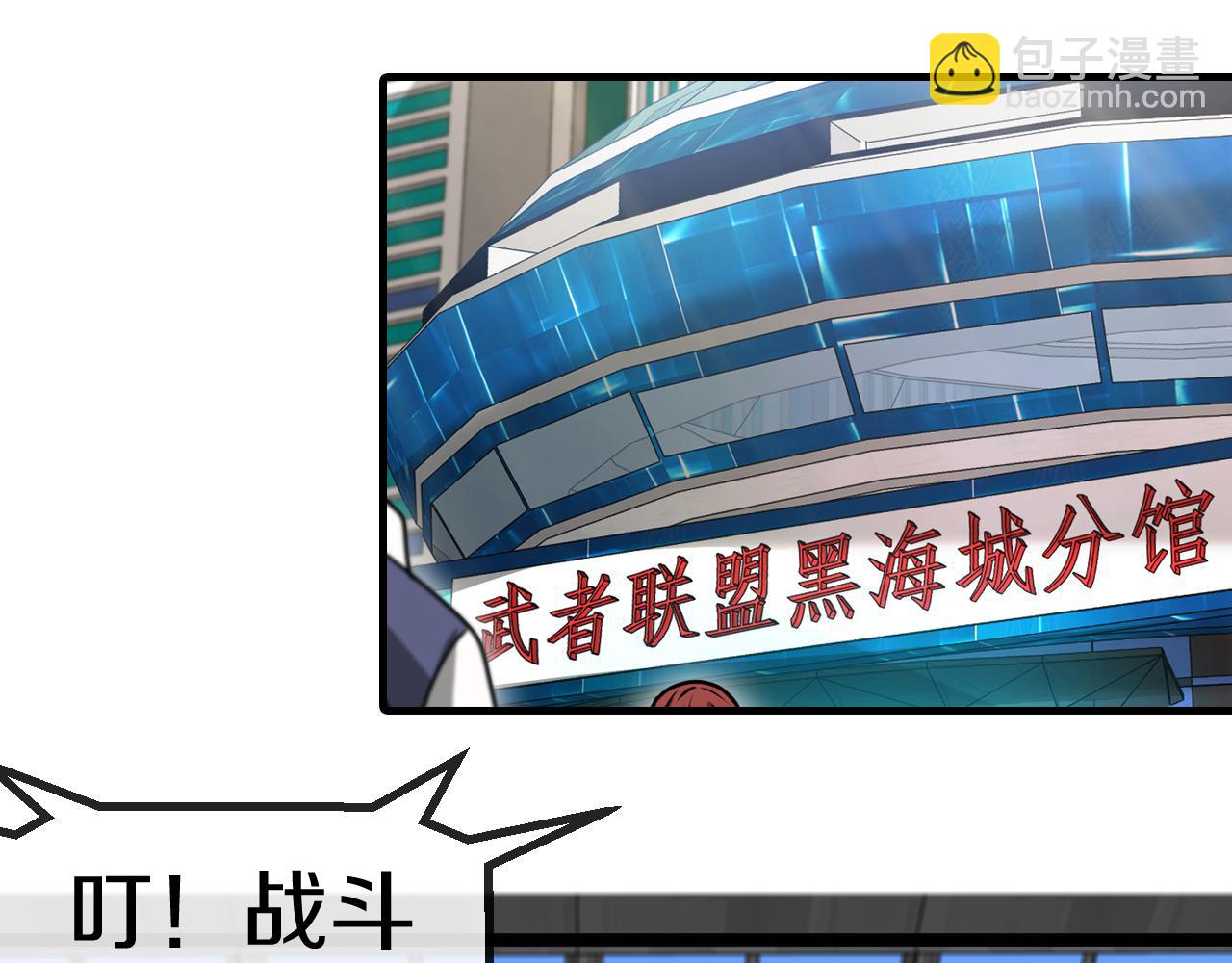 第49话 加入武者联盟4
