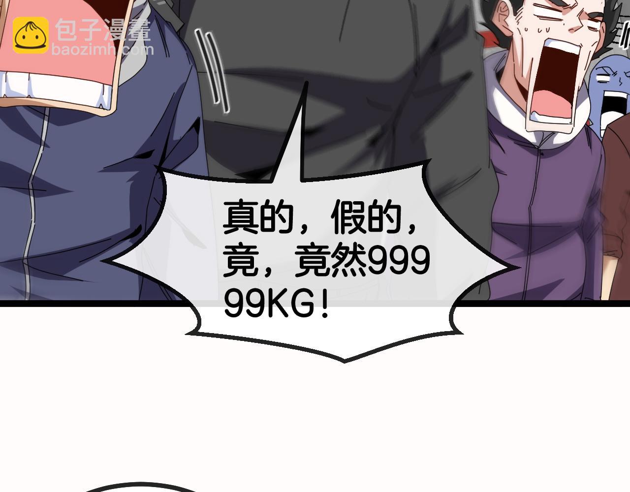 第49话 加入武者联盟45