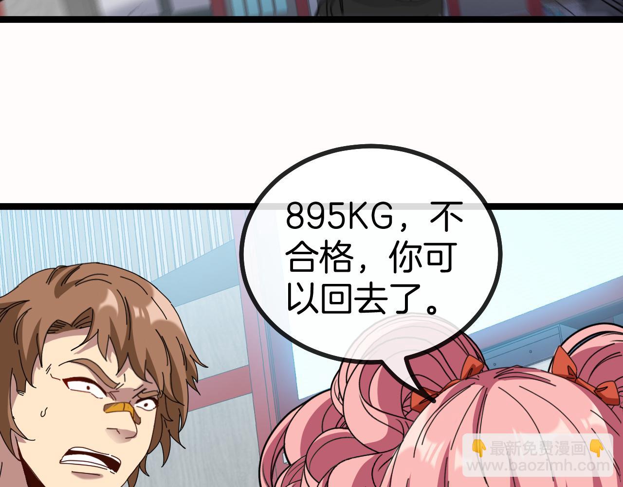 第49话 加入武者联盟53