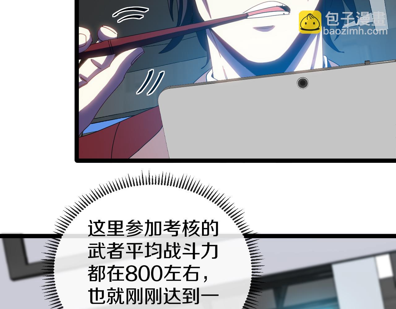 第49话 加入武者联盟8
