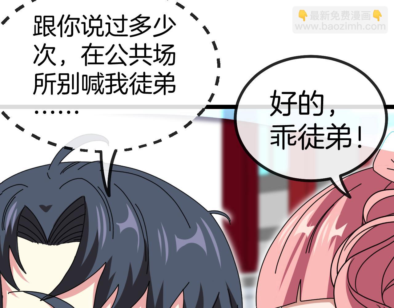 第49话 加入武者联盟80
