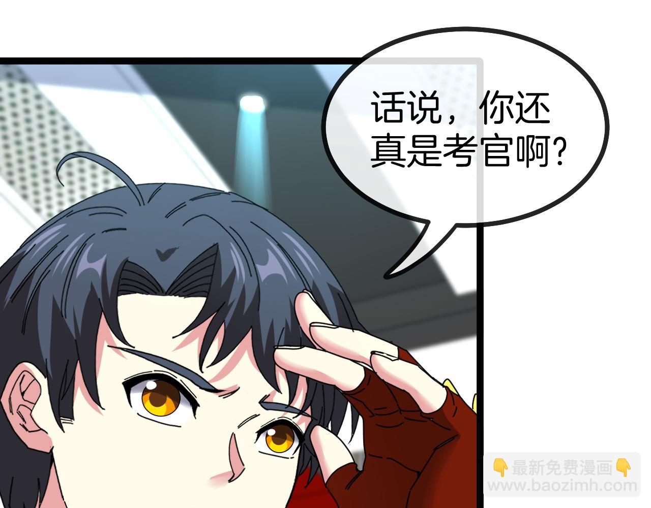 第49话 加入武者联盟82