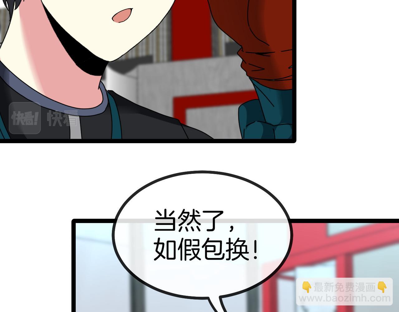 第49话 加入武者联盟83