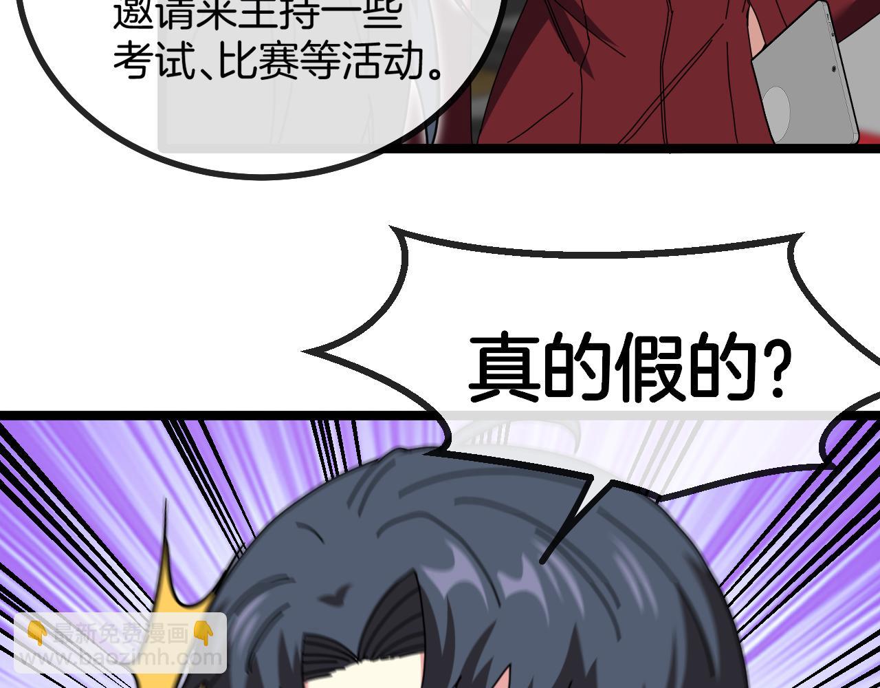 第49话 加入武者联盟85