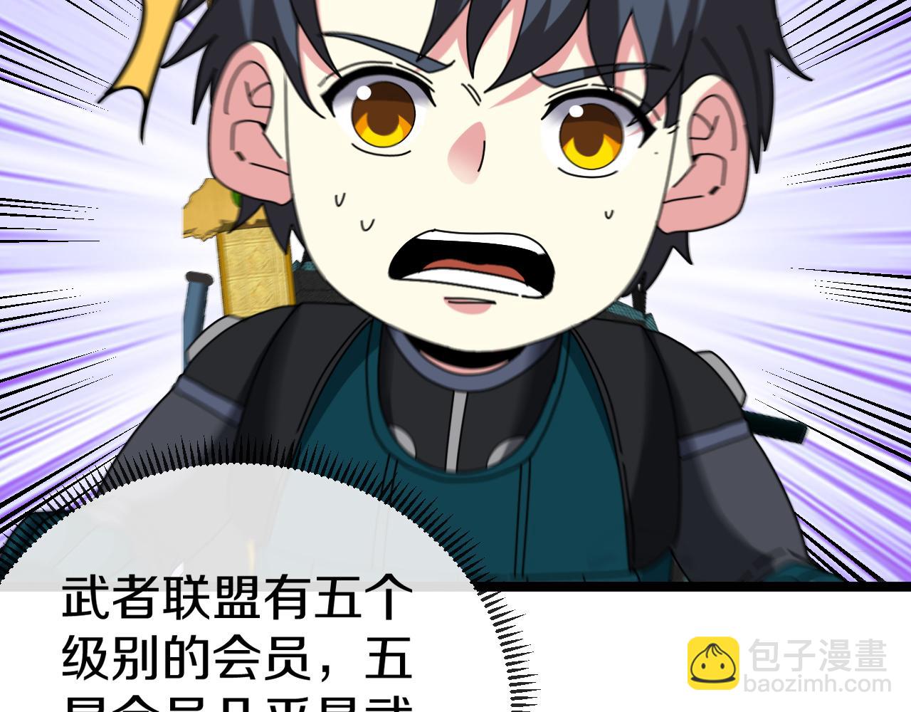 第49话 加入武者联盟86