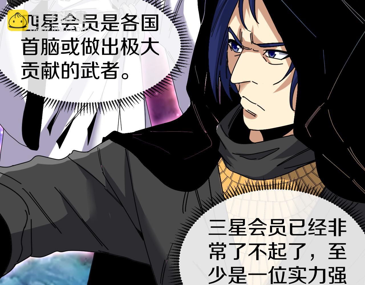 第49话 加入武者联盟88