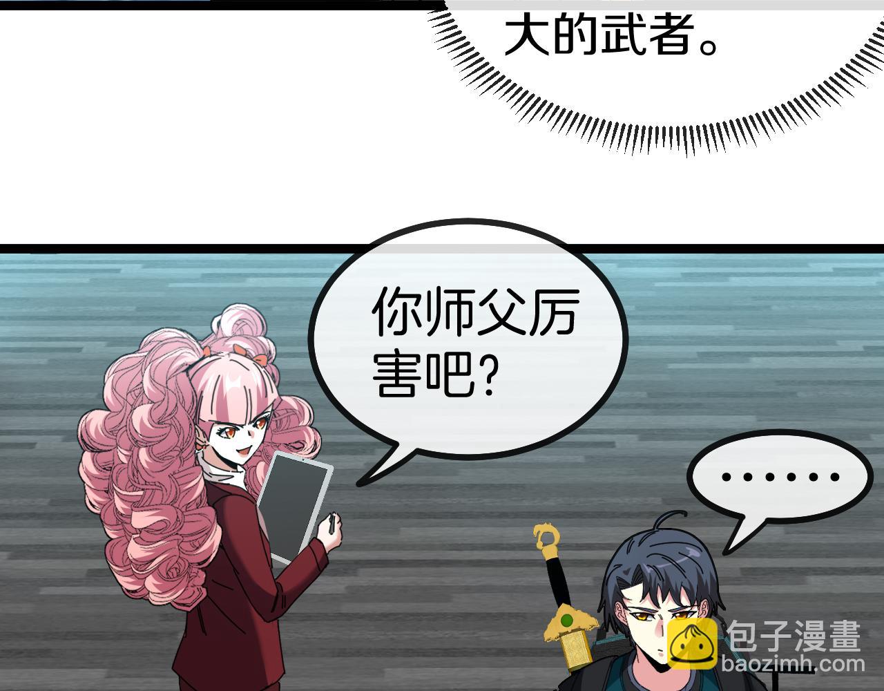 第49话 加入武者联盟89
