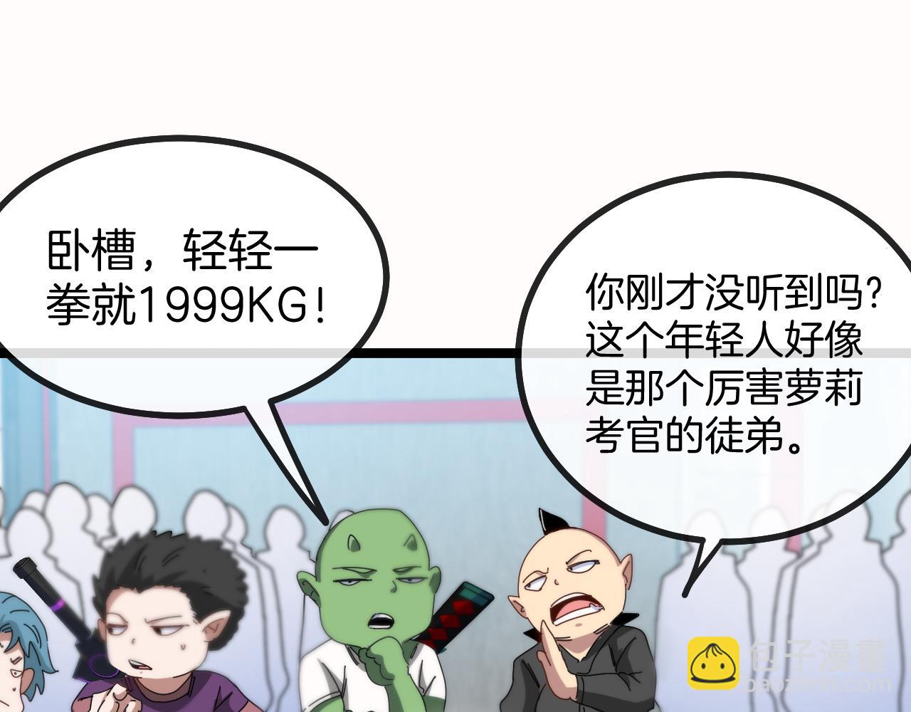 第49话 加入武者联盟95