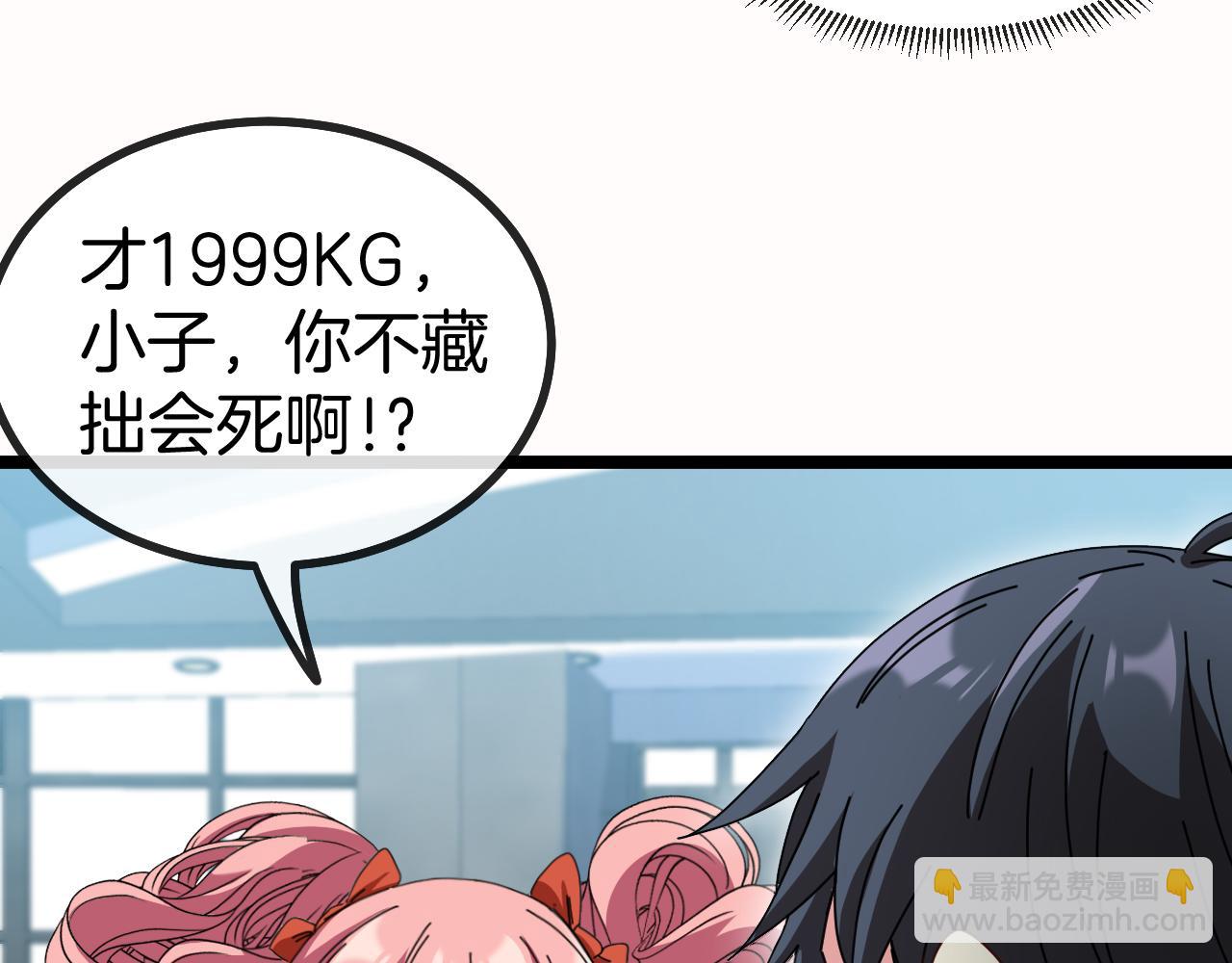 第49话 加入武者联盟97