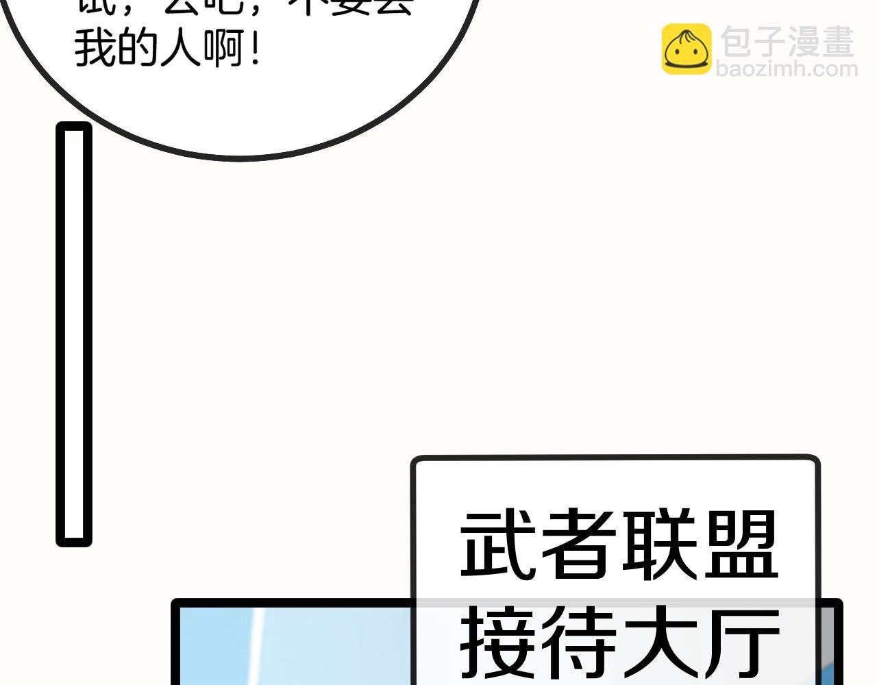 第49话 加入武者联盟99