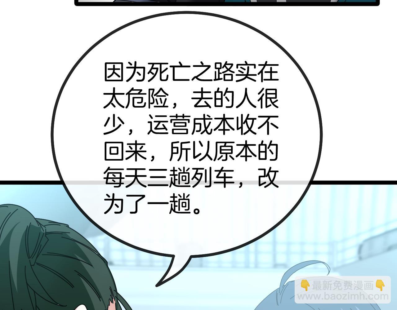 第50话 化神殿67