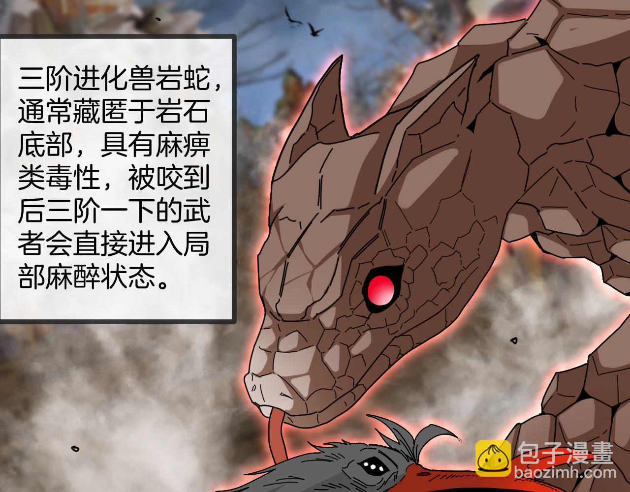 第51话 出击死亡之路105