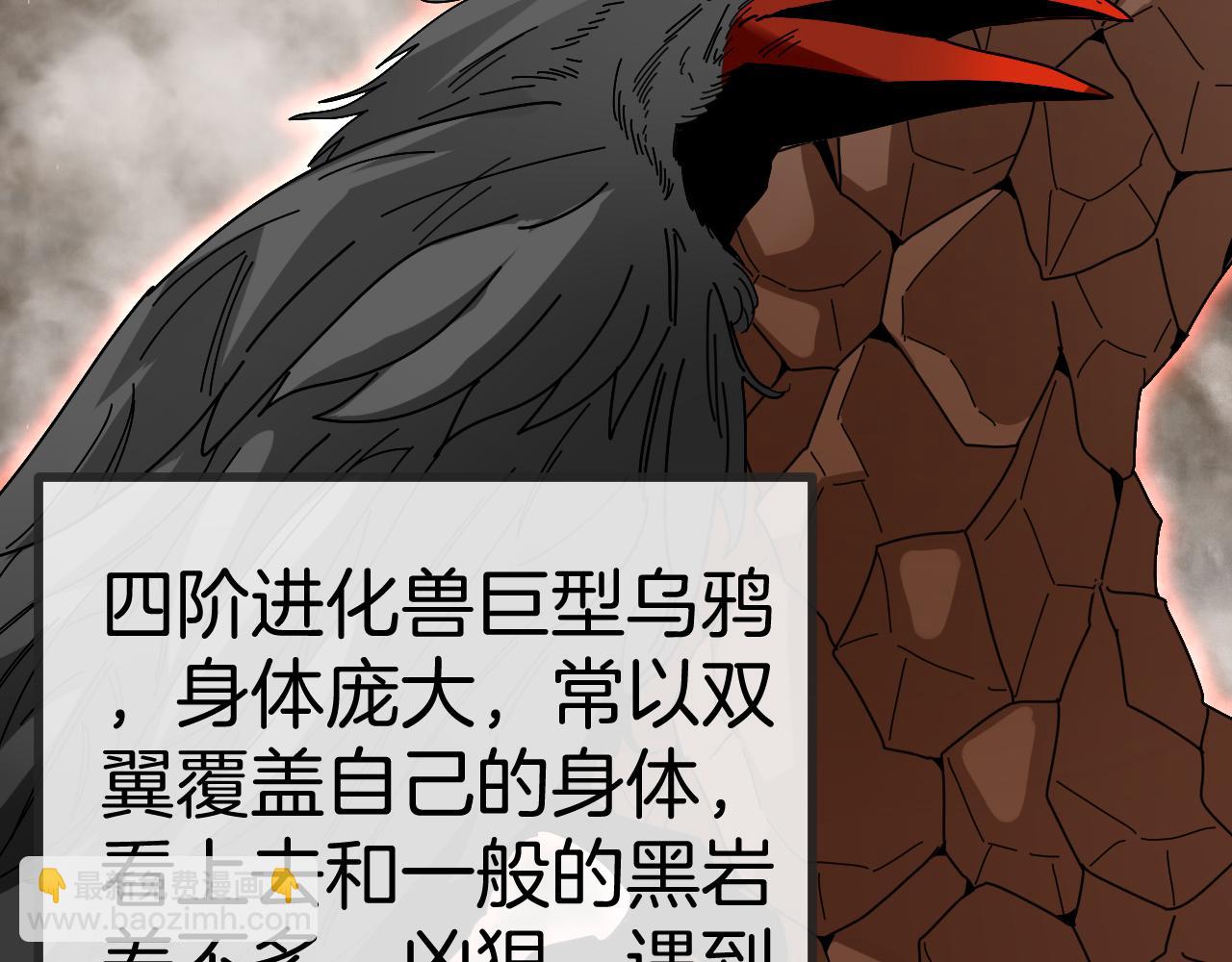 第51话 出击死亡之路106