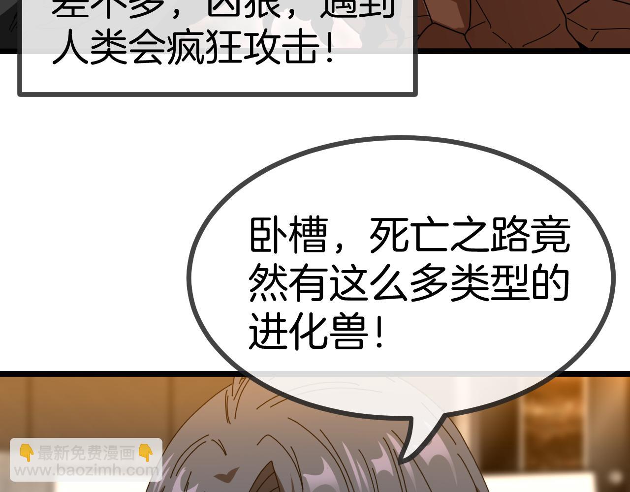 第51话 出击死亡之路107